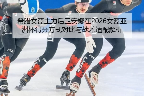 xi-la-nv-lan-zhu-li-hou-wei-an-na-zai-nv-lan-ya-zhou-bei-de-fen-fang-shi-dui-bi-yu-zhan-shu-shi-pei-jie-xi-2-530.jpg